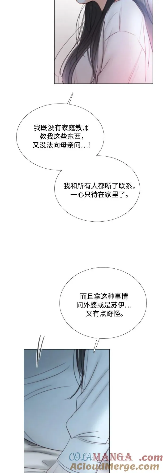 [第75话] 我是爱上你了吗 第37页