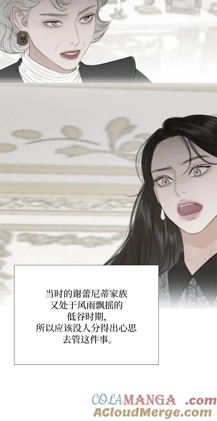 [第75话] 我是爱上你了吗 第40页