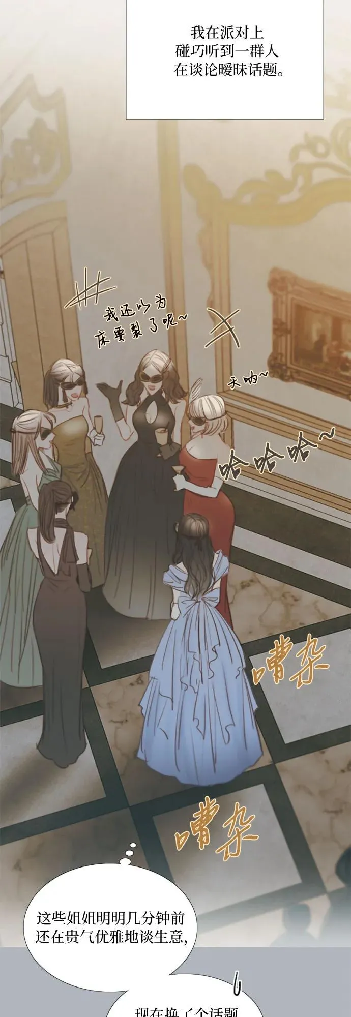 [第75话] 我是爱上你了吗 第45页