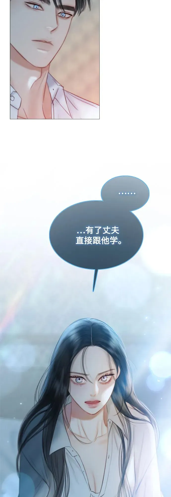 [第75话] 我是爱上你了吗 第50页