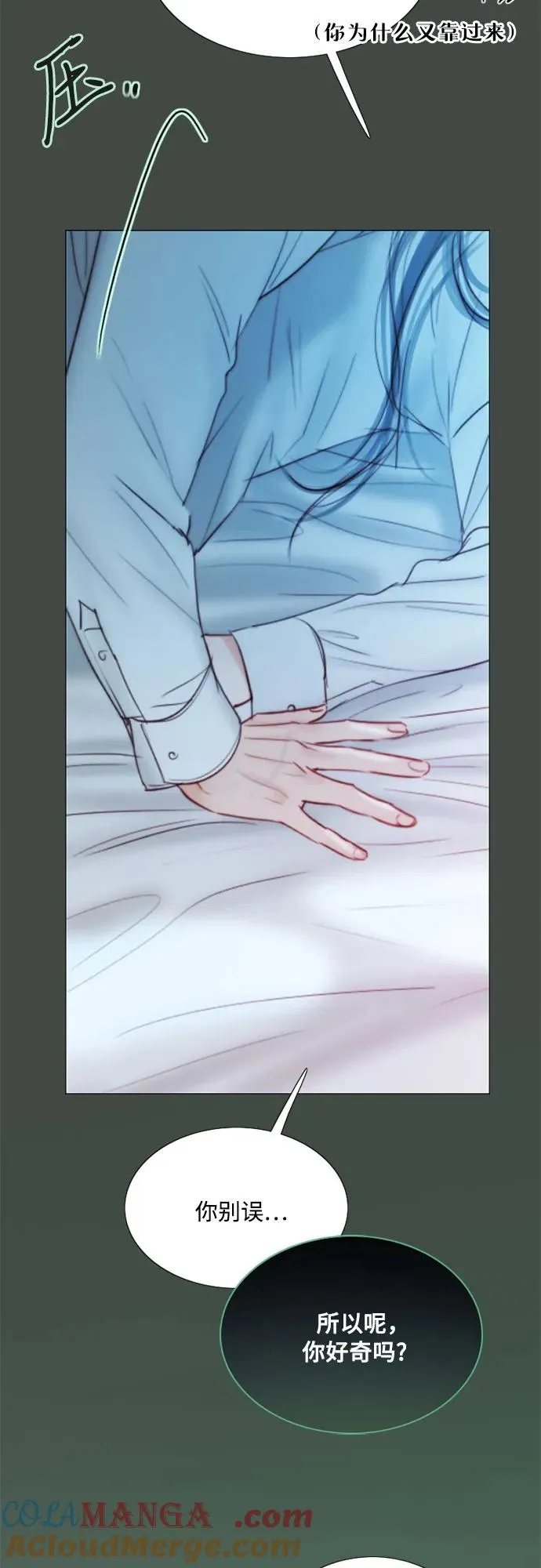 [第75话] 我是爱上你了吗 第55页