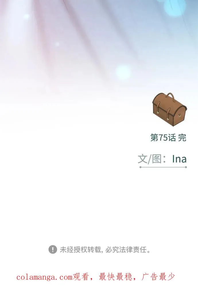 [第75话] 我是爱上你了吗 第60页
