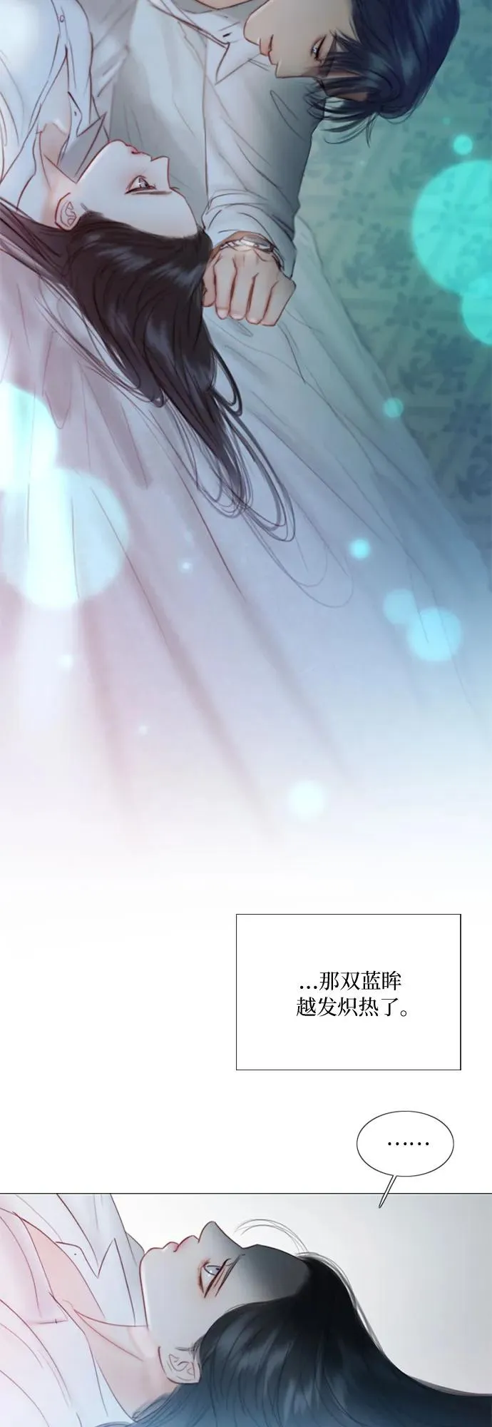 [第76话] 那你也摸回来 第3页
