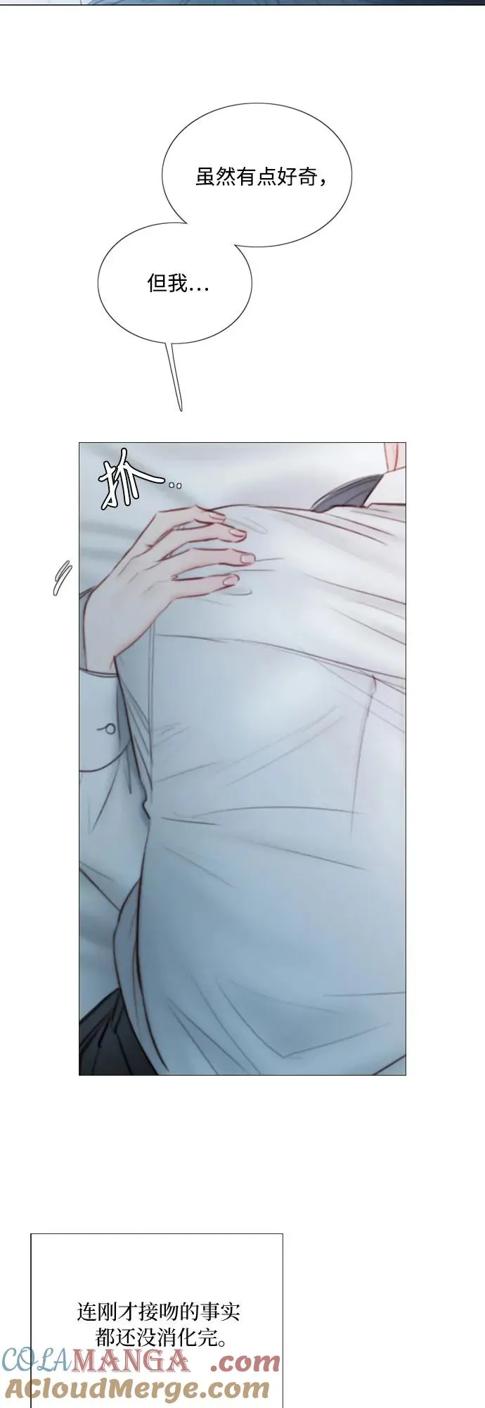 [第76话] 那你也摸回来 第4页
