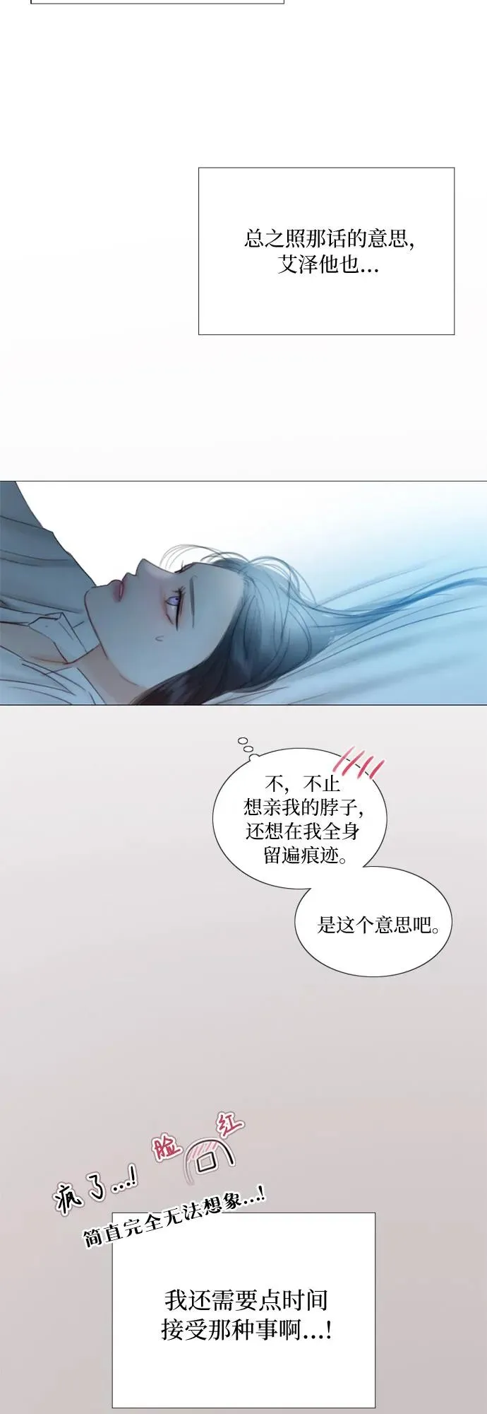 [第76话] 那你也摸回来 第5页