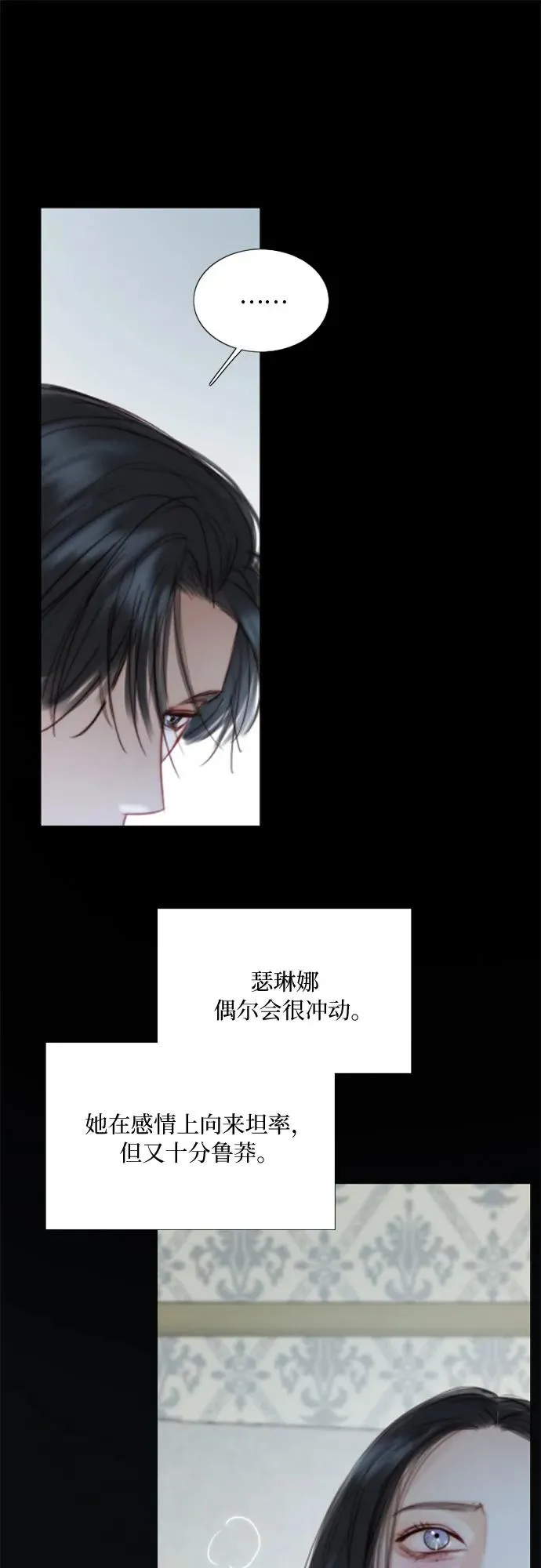 [第76话] 那你也摸回来 第11页