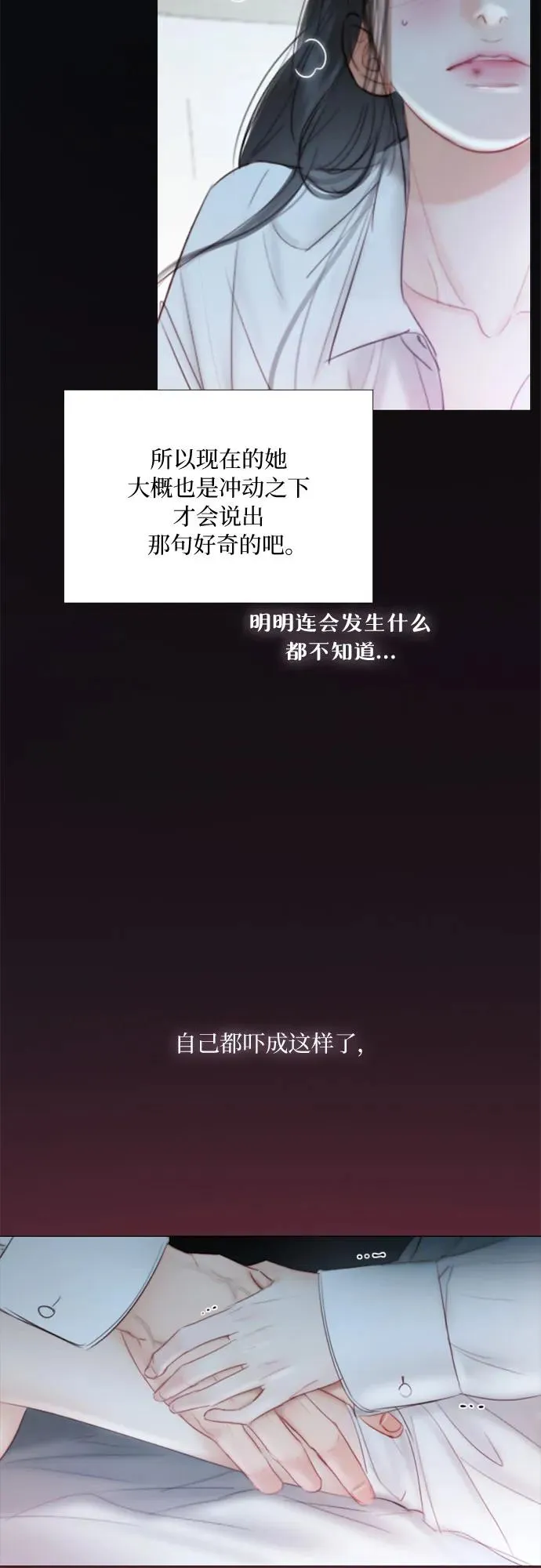 [第76话] 那你也摸回来 第12页