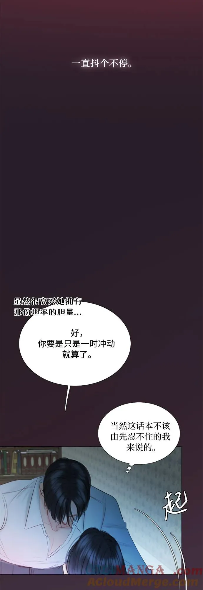 [第76话] 那你也摸回来 第13页