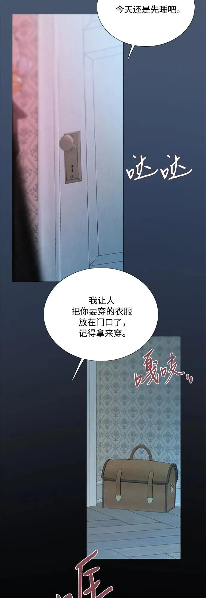 [第76话] 那你也摸回来 第15页