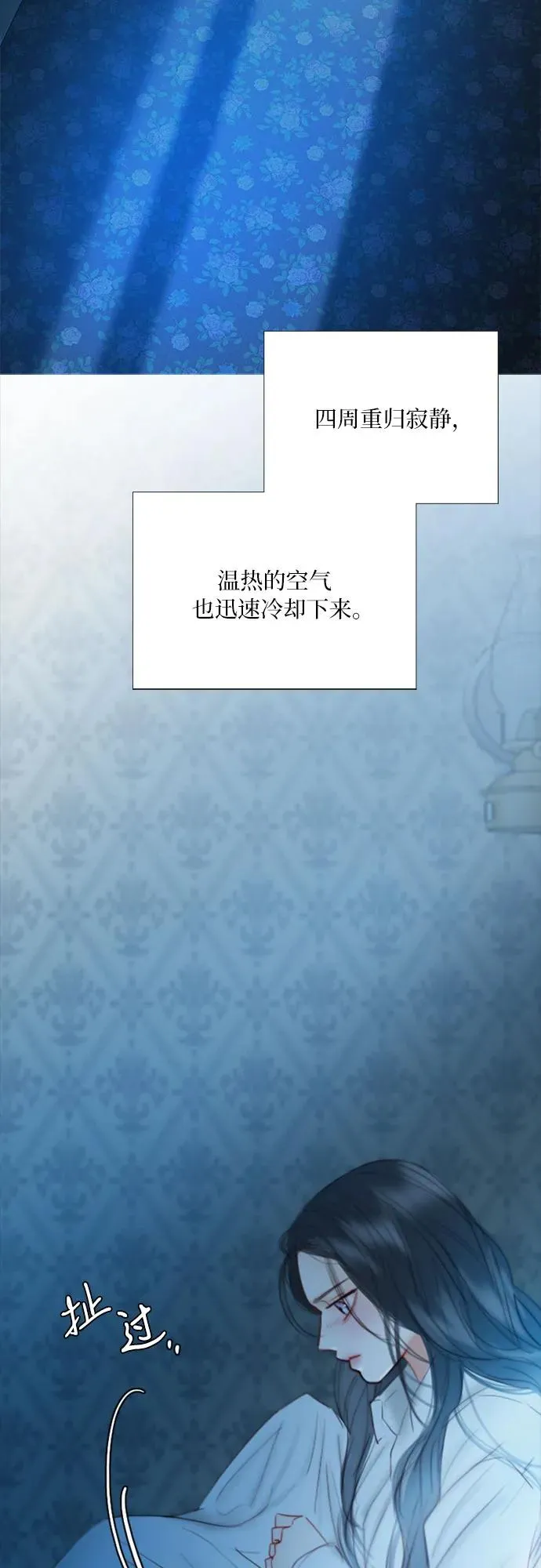[第76话] 那你也摸回来 第18页