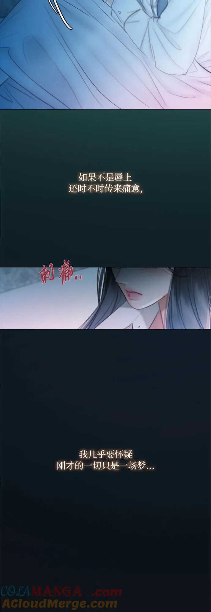 [第76话] 那你也摸回来 第19页