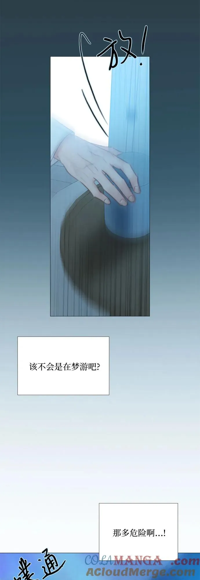 [第76话] 那你也摸回来 第25页