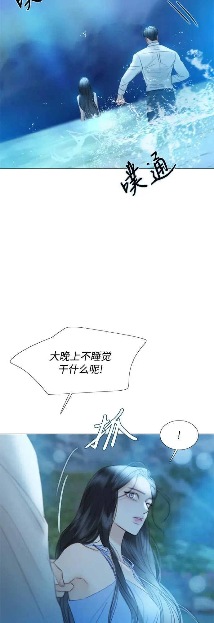 [第76话] 那你也摸回来 第26页
