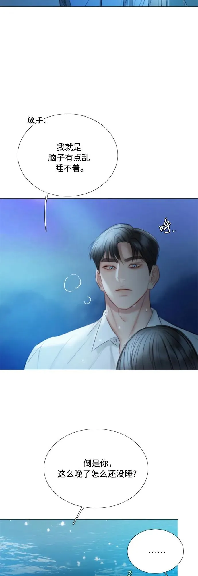 [第76话] 那你也摸回来 第27页