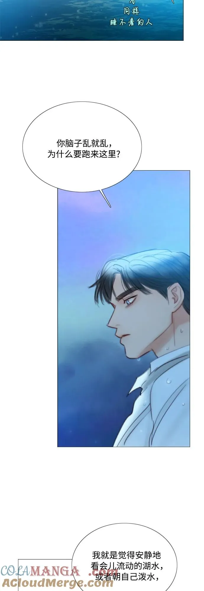 [第76话] 那你也摸回来 第28页