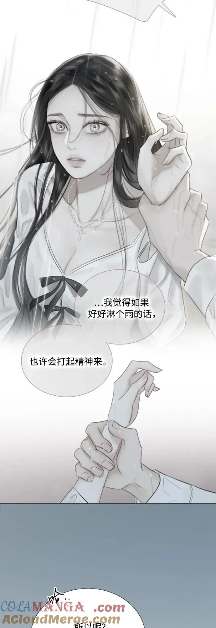[第76话] 那你也摸回来 第31页