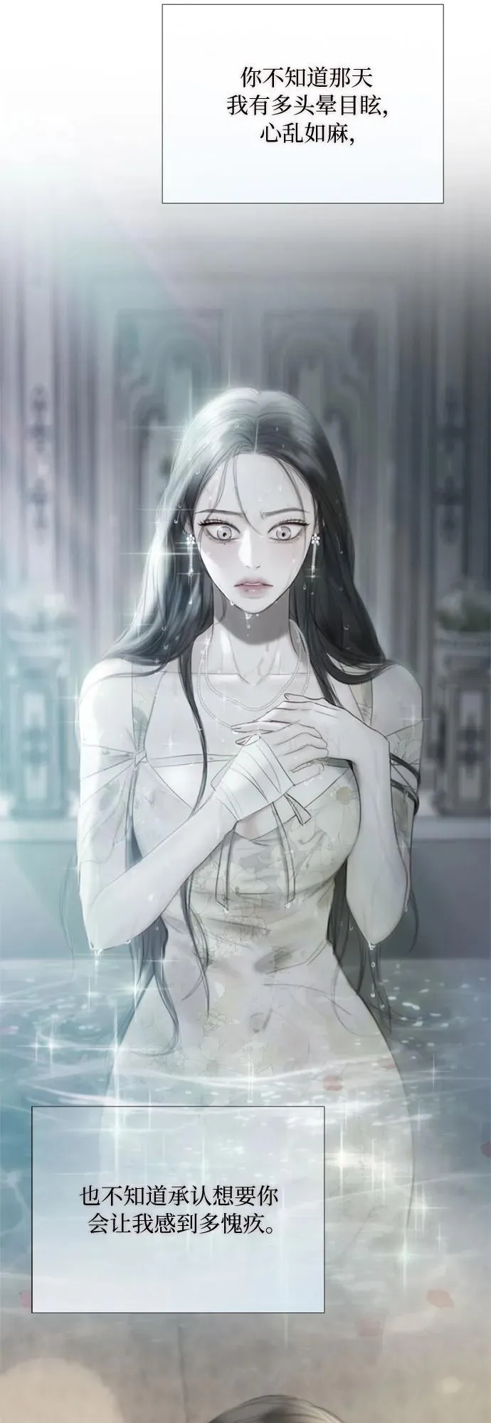 [第76话] 那你也摸回来 第33页