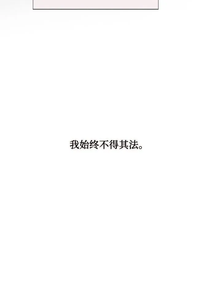 [第76话] 那你也摸回来 第35页