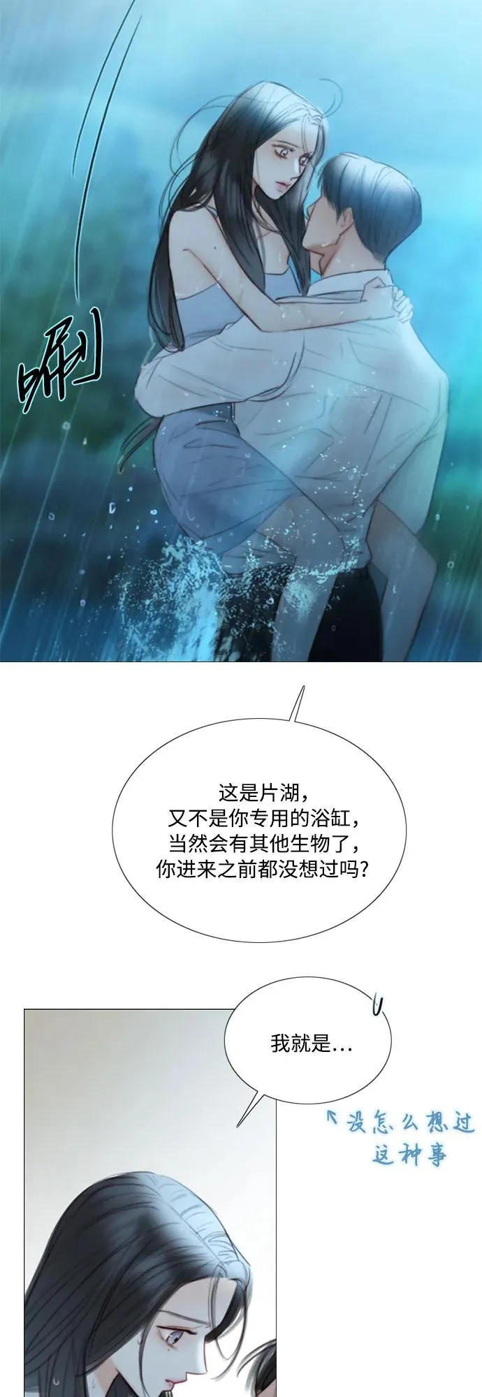 [第76话] 那你也摸回来 第38页