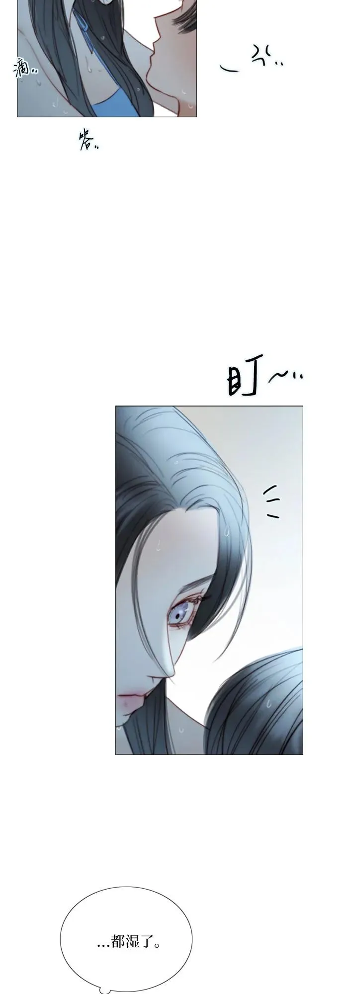 [第76话] 那你也摸回来 第39页