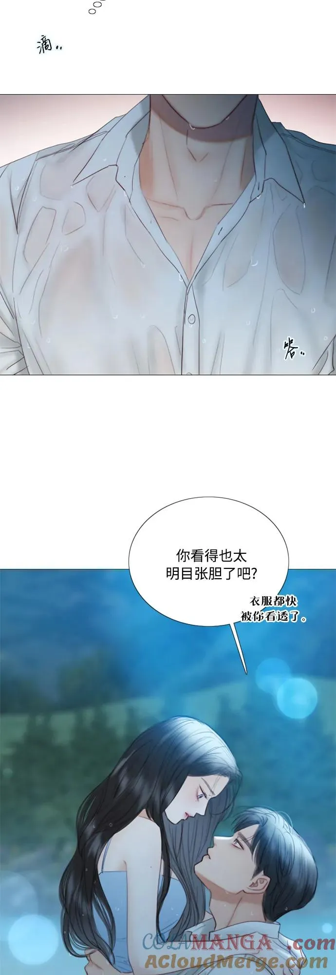[第76话] 那你也摸回来 第40页
