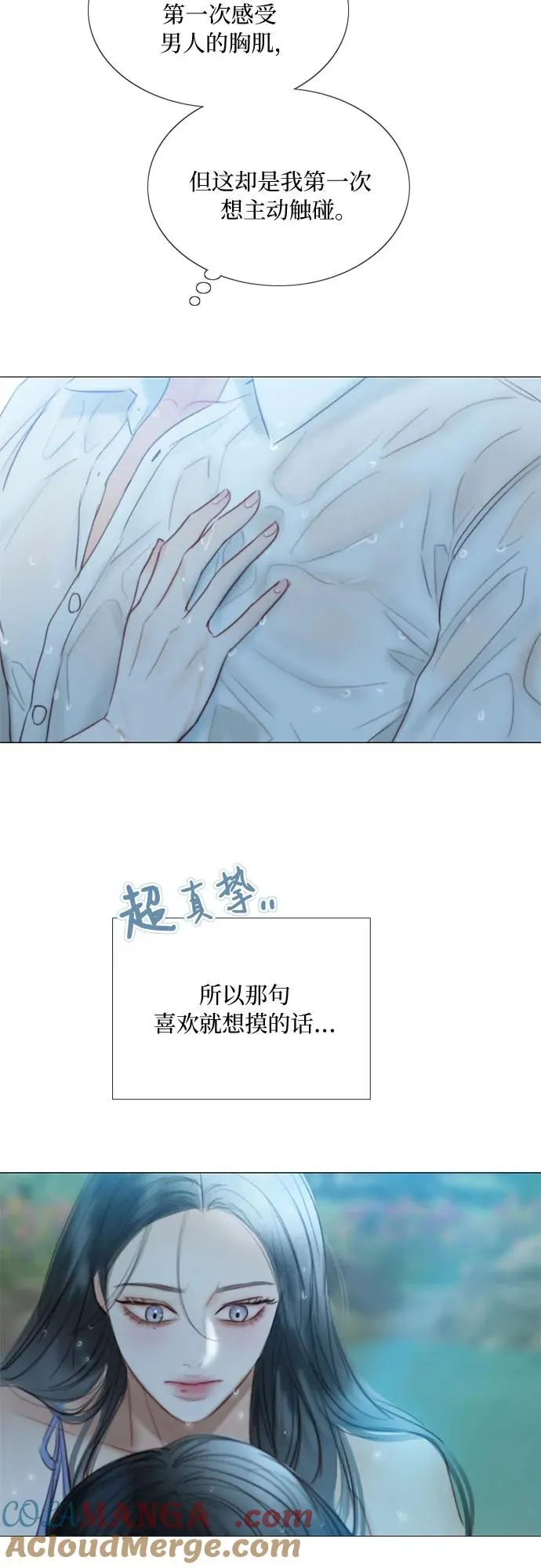 [第76话] 那你也摸回来 第43页