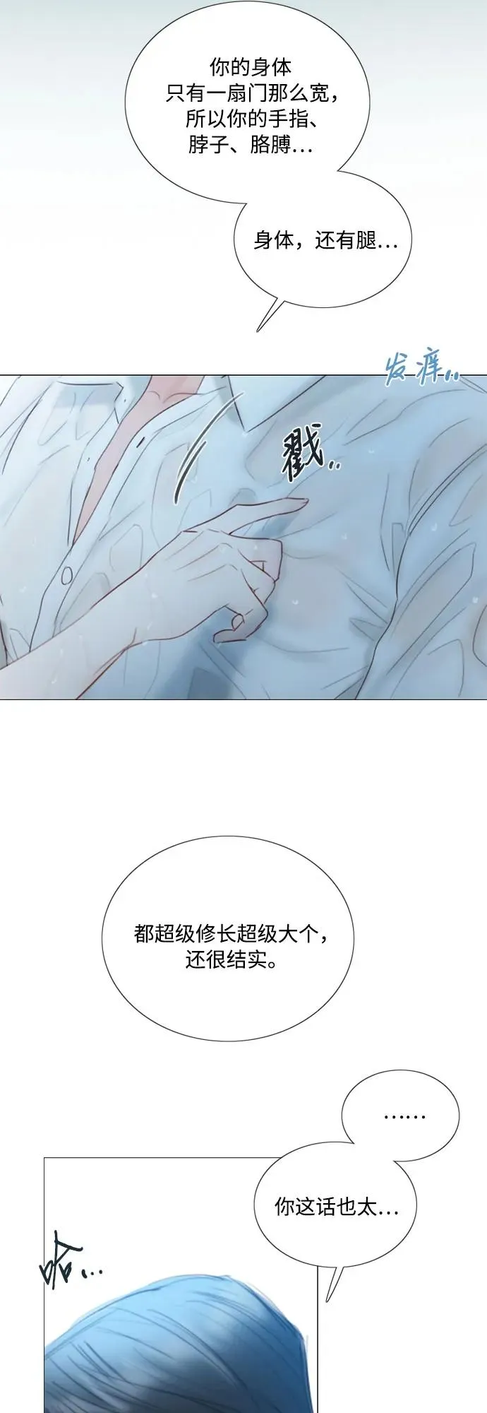 [第76话] 那你也摸回来 第45页