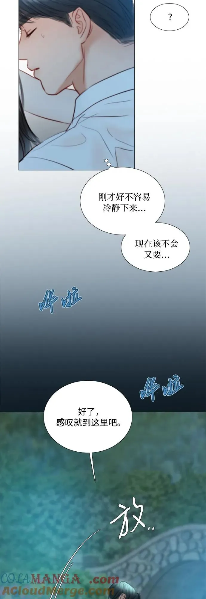 [第76话] 那你也摸回来 第46页