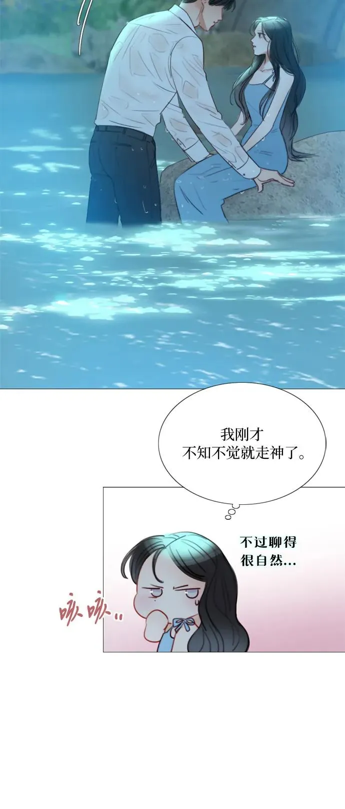 [第76话] 那你也摸回来 第47页