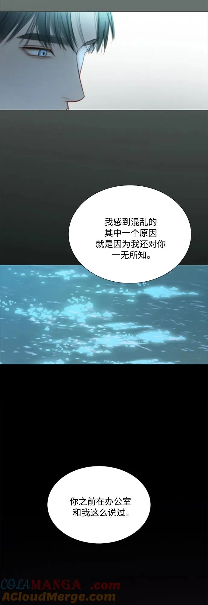 [第76话] 那你也摸回来 第49页