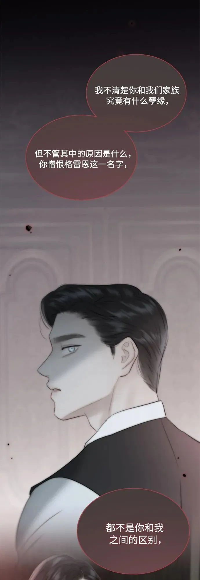 [第76话] 那你也摸回来 第50页