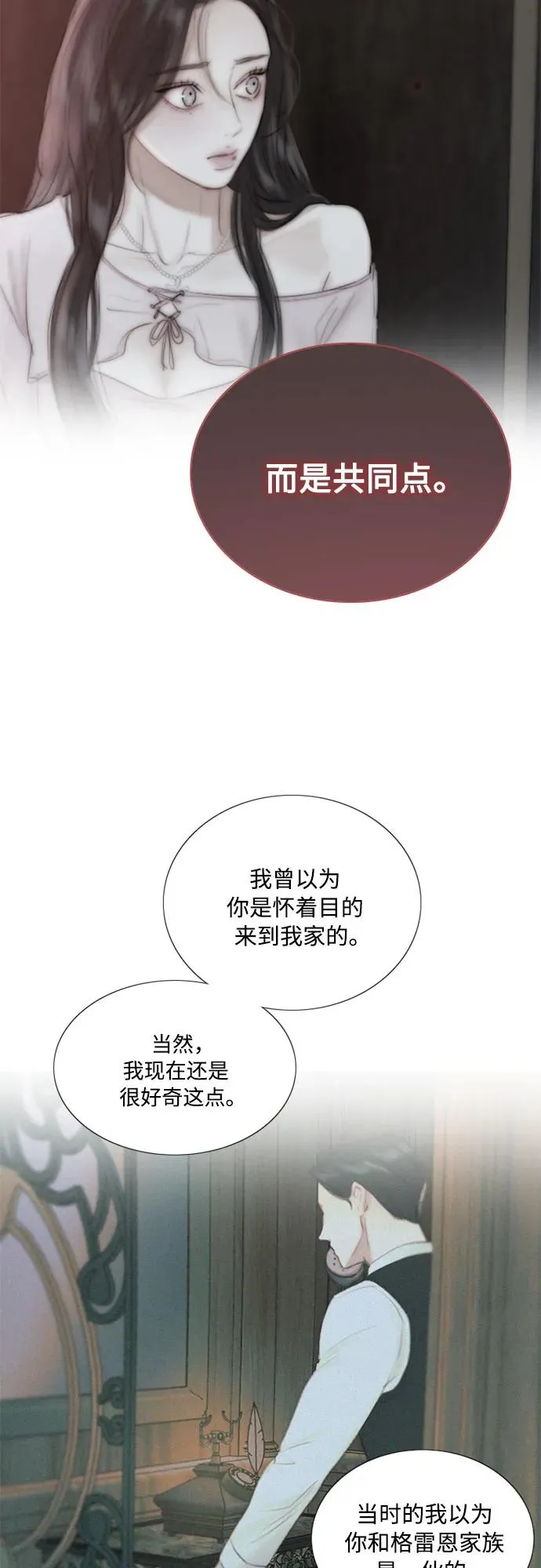 [第76话] 那你也摸回来 第51页
