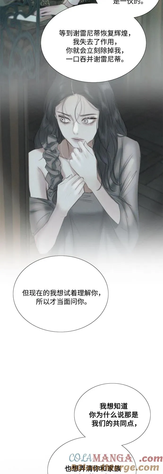 [第76话] 那你也摸回来 第52页