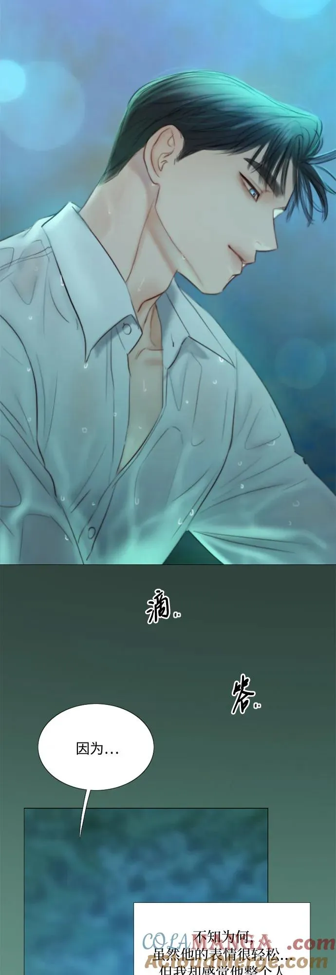 [第76话] 那你也摸回来 第55页