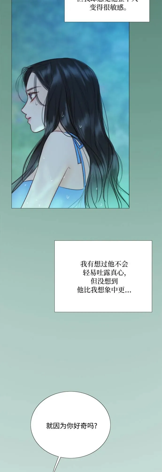[第76话] 那你也摸回来 第56页