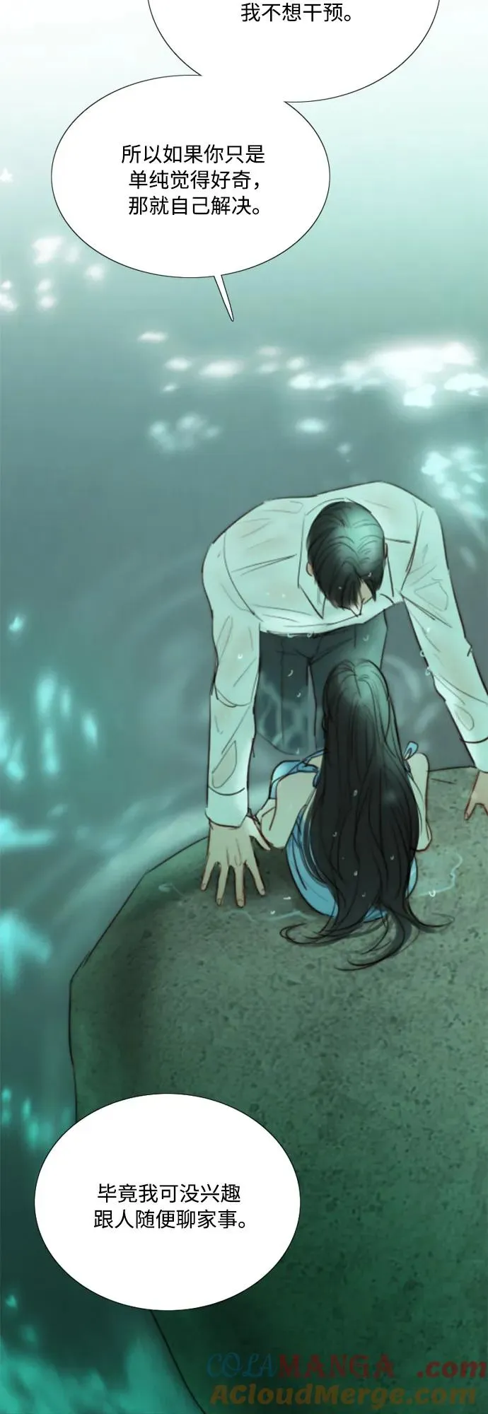 [第76话] 那你也摸回来 第58页