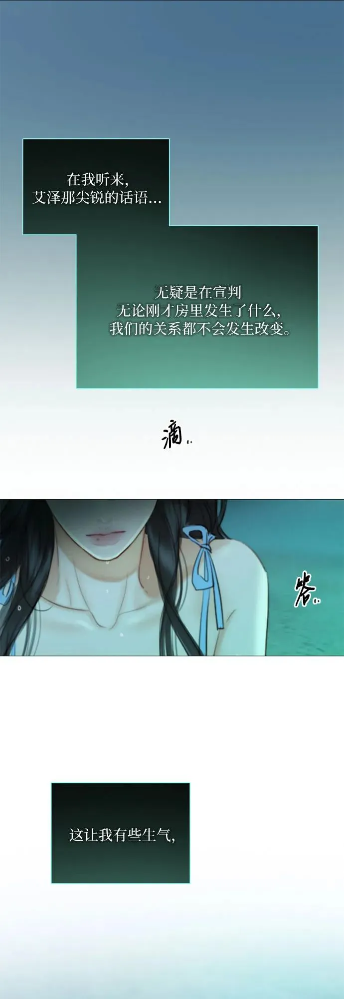 [第76话] 那你也摸回来 第59页
