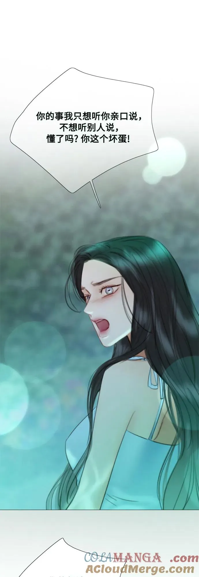[第76话] 那你也摸回来 第64页