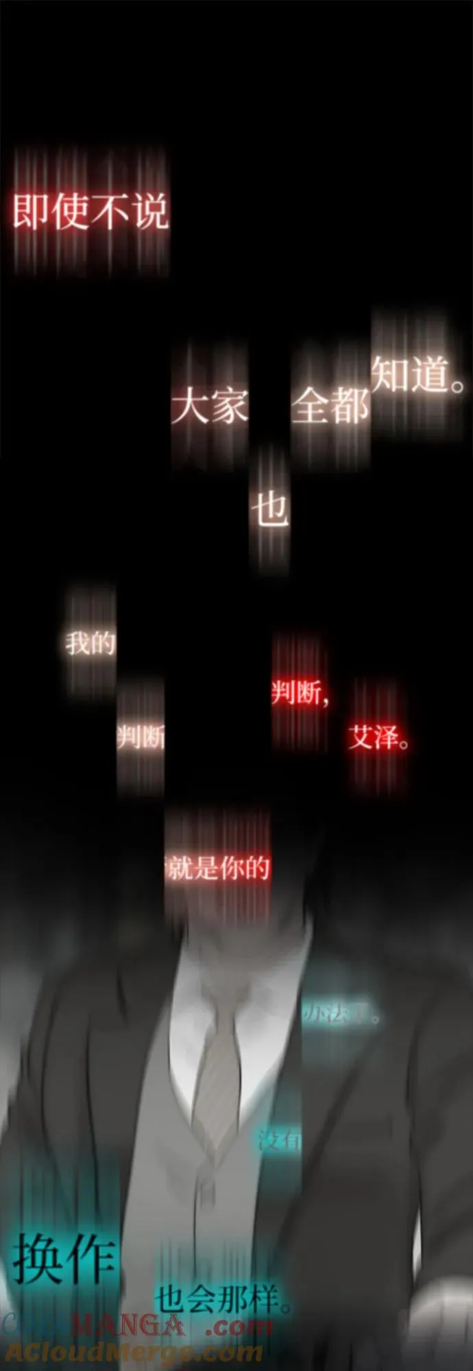 [第76话] 那你也摸回来 第67页