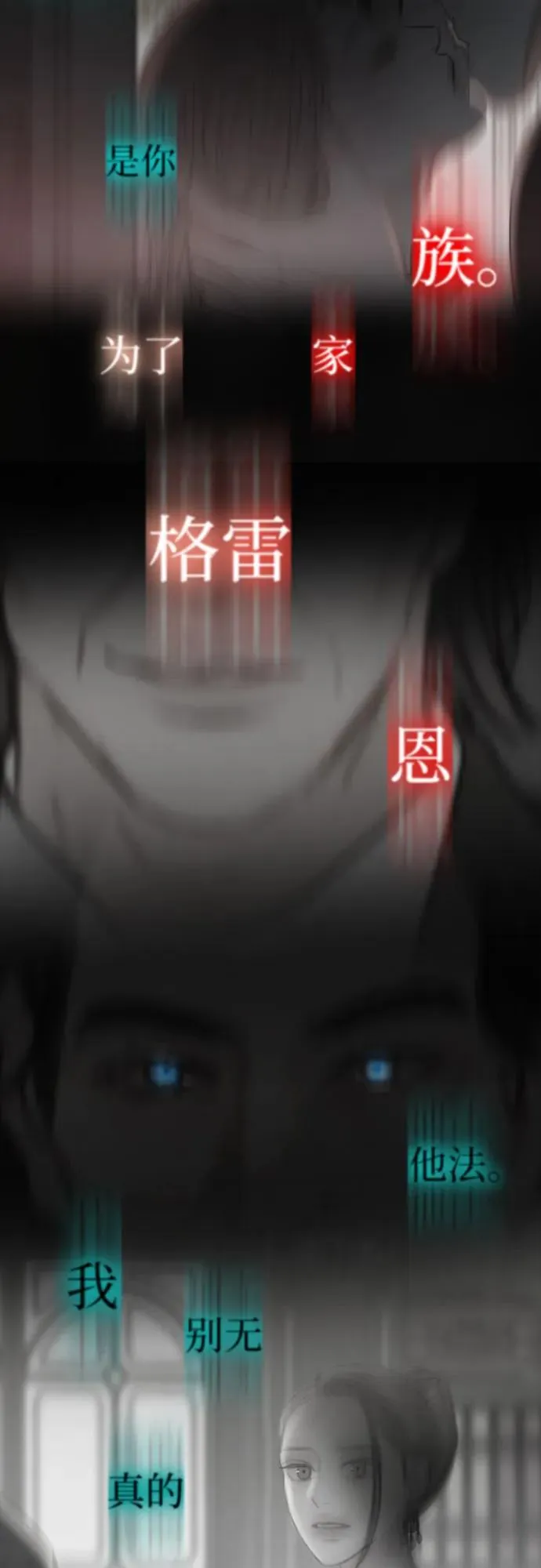 [第76话] 那你也摸回来 第68页