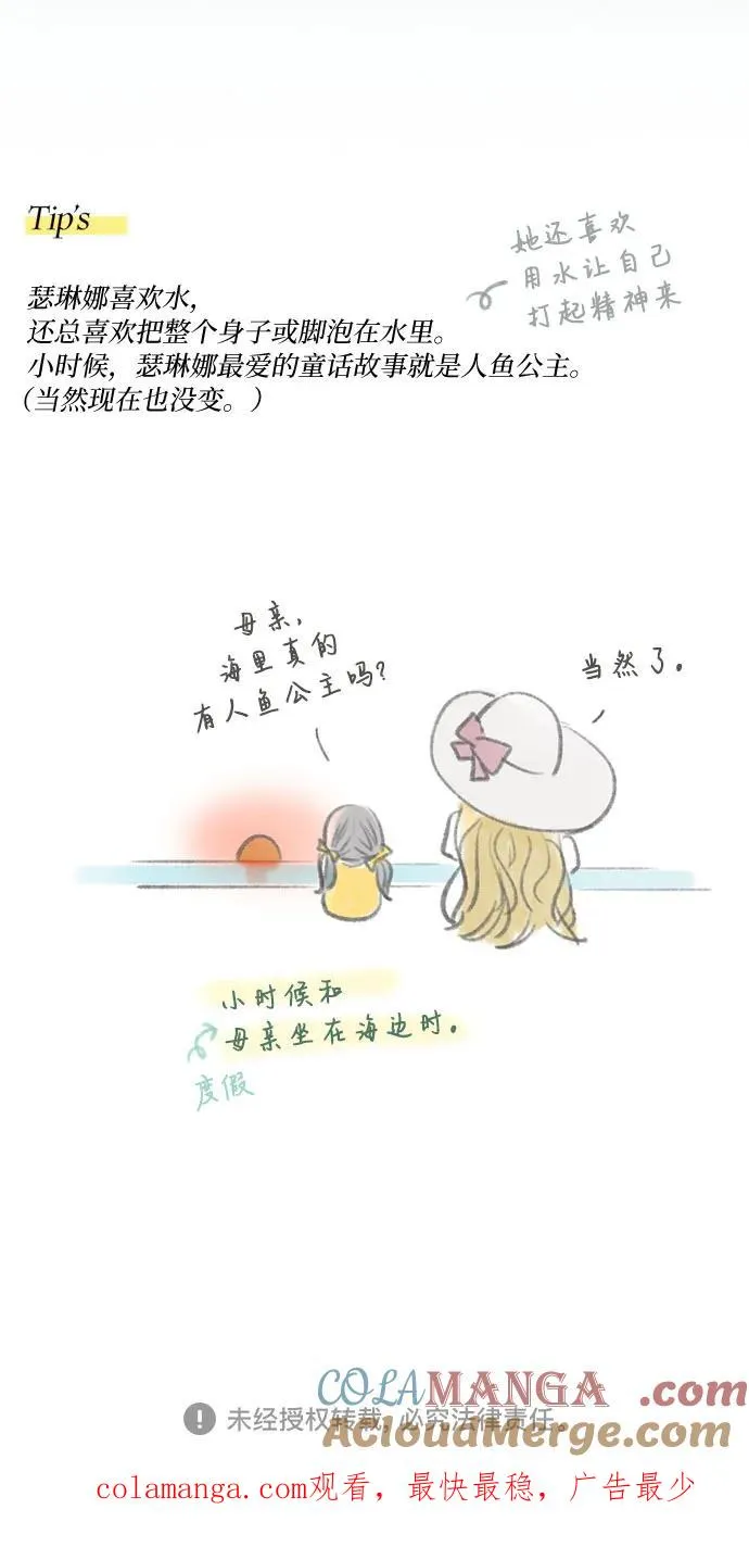 [第76话] 那你也摸回来 第73页