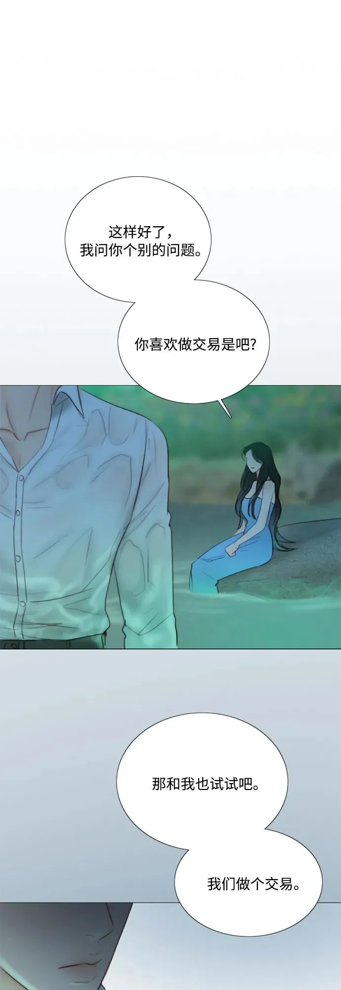 [第77话] 灰色格雷恩(1) 第2页