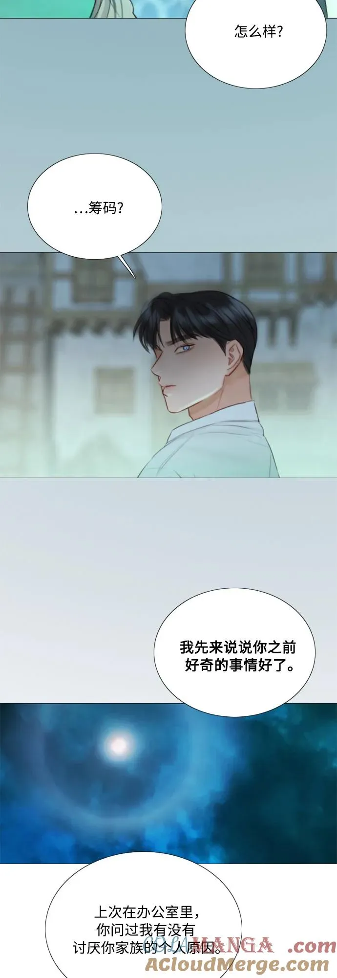 [第77话] 灰色格雷恩(1) 第4页