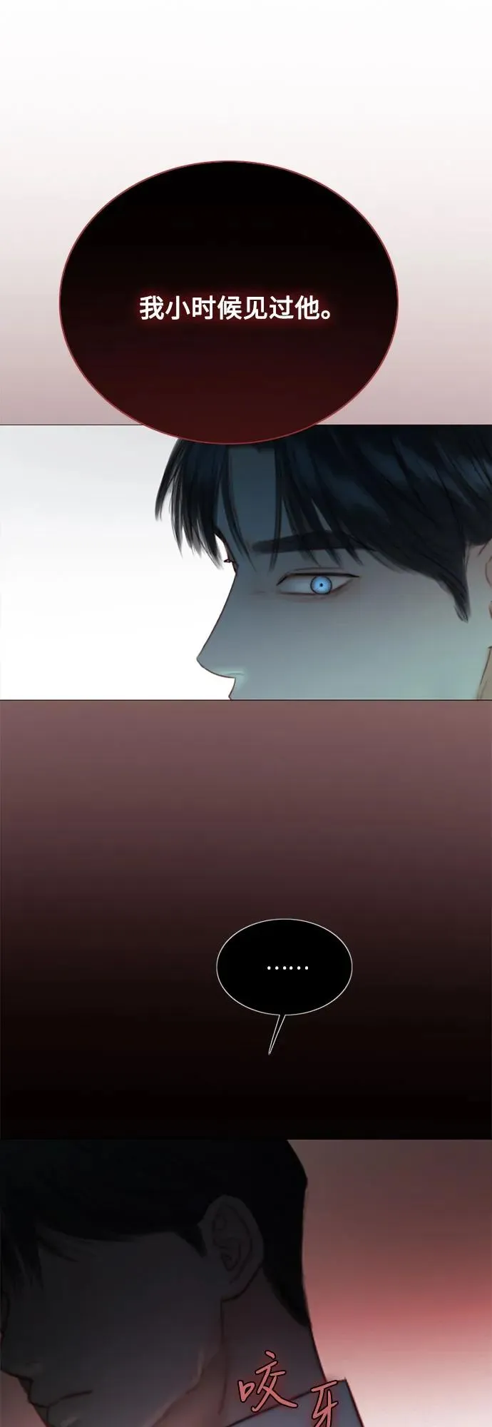 [第77话] 灰色格雷恩(1) 第8页
