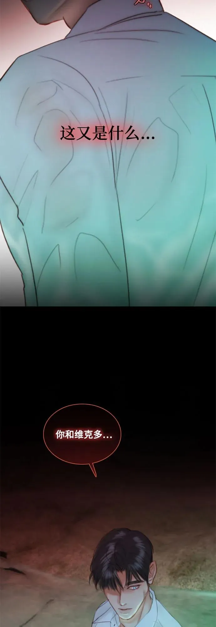 [第77话] 灰色格雷恩(1) 第9页
