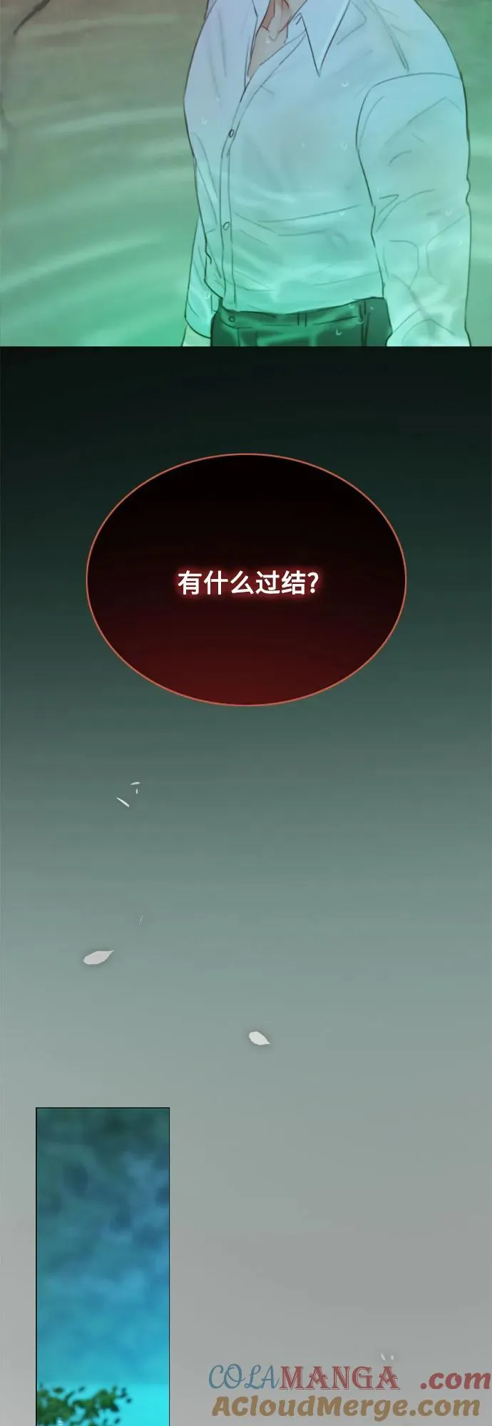 [第77话] 灰色格雷恩(1) 第10页