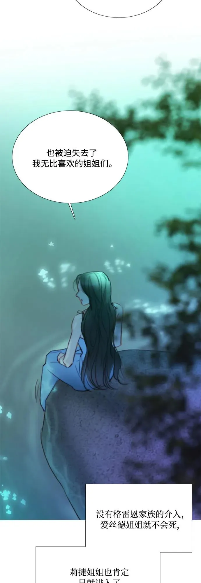 [第77话] 灰色格雷恩(1) 第12页