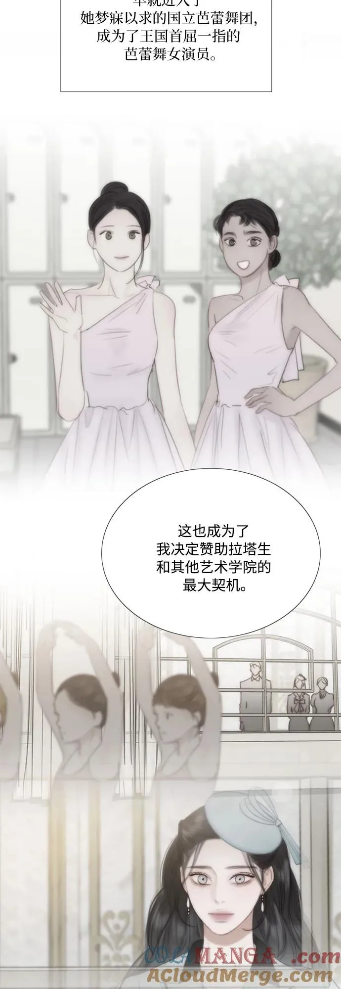 [第77话] 灰色格雷恩(1) 第13页