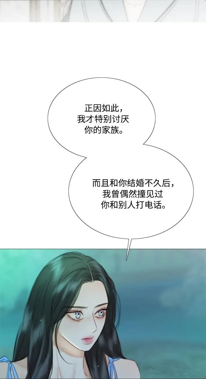 [第77话] 灰色格雷恩(1) 第14页