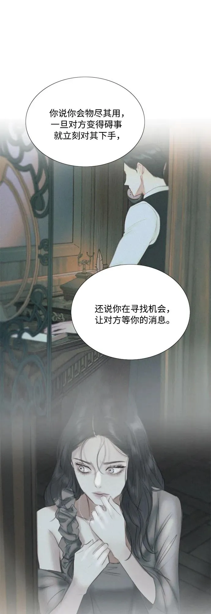 [第77话] 灰色格雷恩(1) 第15页